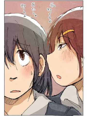 「私、知ってるよ。」