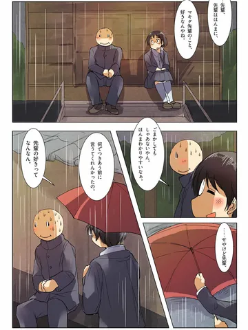 青春カラーズ「ヨシダ。」