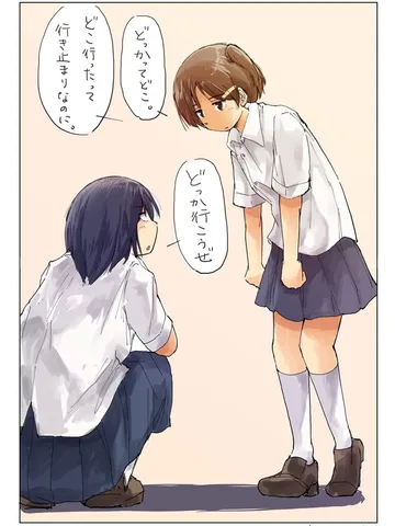 「どこ行ってもいきどまり」マキタ、オータニ。