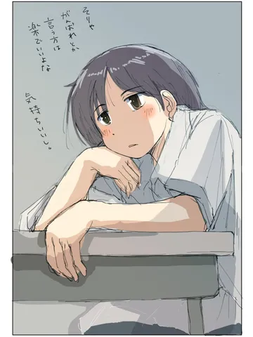 「がんばれと言う方は楽でいい。」