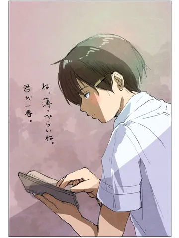 「君が一番薄っぺらい。」