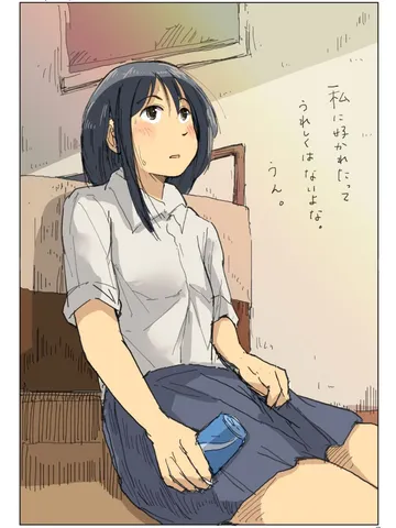 「私に好かれても嬉しくはないか」オータニ。