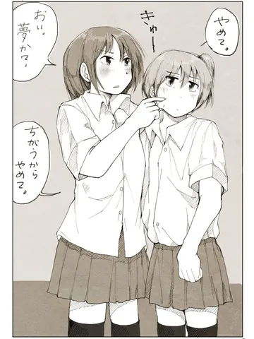 「夢ならお前だけ覚めればいい」オータニ、マキタ。