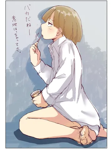 「バカだね意地はっちゃって。」セキグチ。