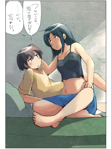「幼なじみ。」マキタ、オータニ。