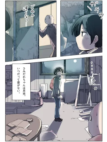 さみだれちゃんとどうしようもない日々6「アトリエ。」