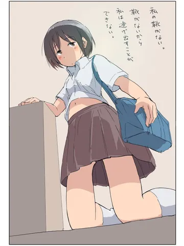 「私の靴がない。靴がないから逃げ出せない。」