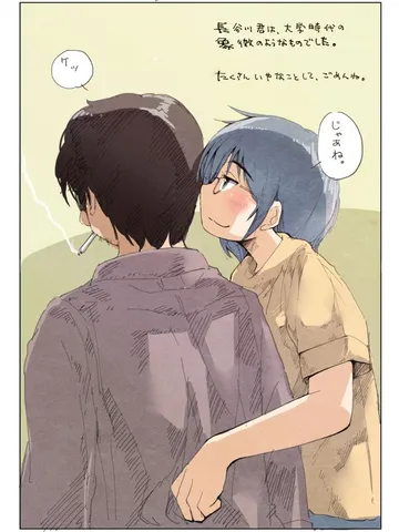 「奥崎ミチルの最期の記憶。」