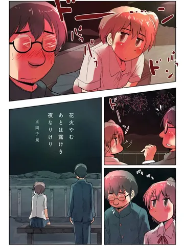 青春カラーズ「カムフラージュ。」