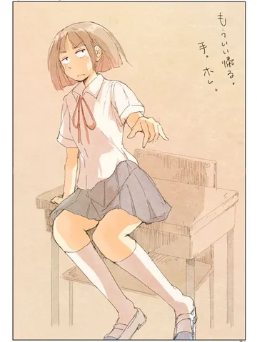 「セキグチと帰ろう。」