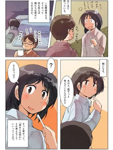 村木:SIDE B「4：ドグマ。」