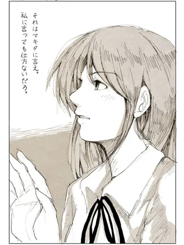 「記憶の中のオータニ。」