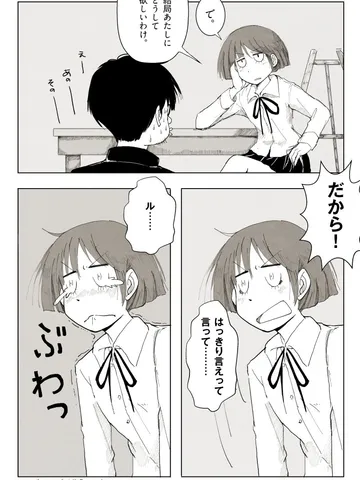「うっすら残るセキグチの思い出。」