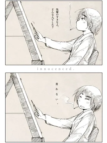 innocenced-1