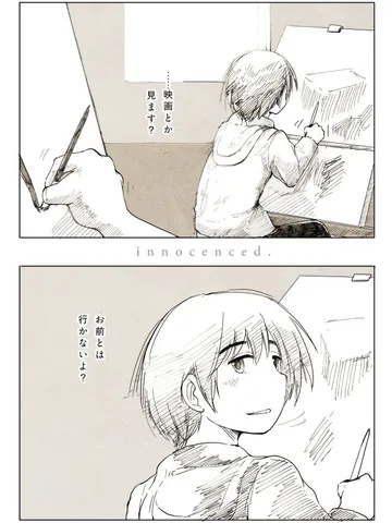 innocenced-2