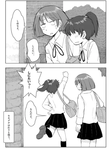 「サクライとセキグチ。」