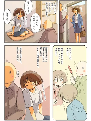 「杉ちゃん④」