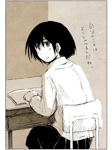 「自分のことはよくしゃべる。」