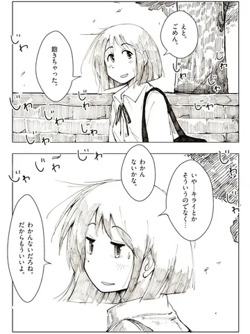 「蝉は鳴く僕たちの頭上で。」