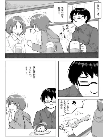 「蝉ですら大人になるのに。」