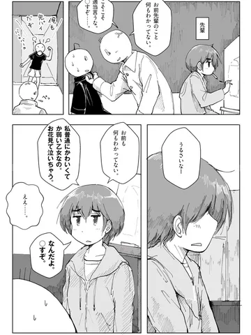 「暴力美術部。」