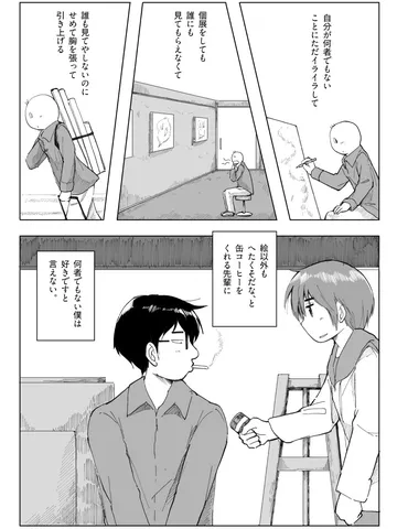 「貧者のプライド。」