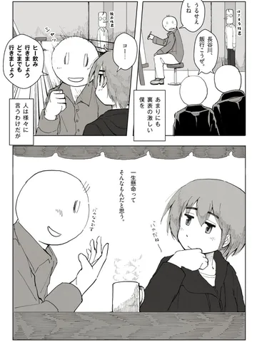 「知ったことじゃない。」