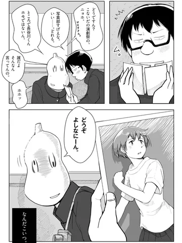 「写真部部長・加藤塵芥②」