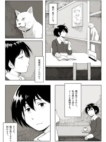 「どこまでも灰色だから。」
