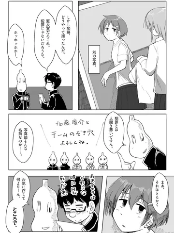 「写真部部長・加藤塵芥③」