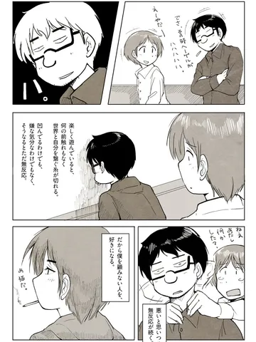 「悪癖。」