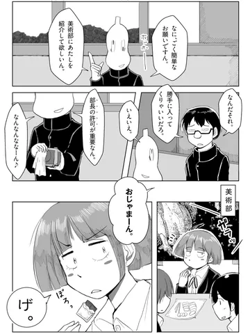 「写真部部長・加藤塵芥④」