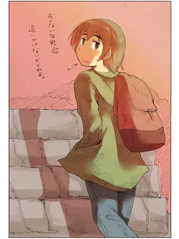 「追いかけるのは罪だろうか。」