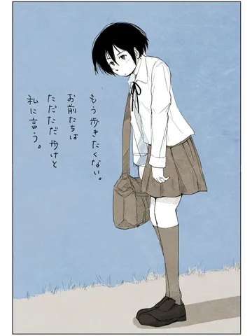 「もうあるきたくない。」