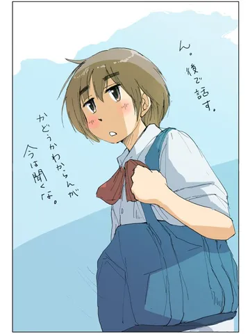 「思わせぶり。」