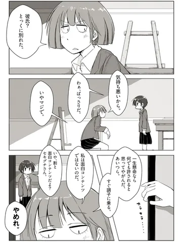 「私はお前のコンテンツではない。」