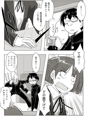 「写真部部長・加藤塵芥⑤」