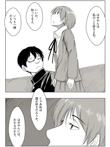 「僕はいつも途方に暮れる。」
