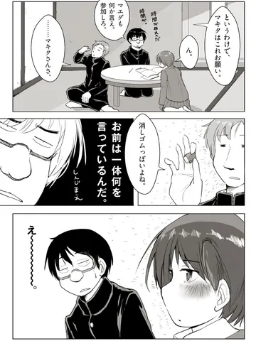 「ふと気づいたのだ噛ませ犬。」
