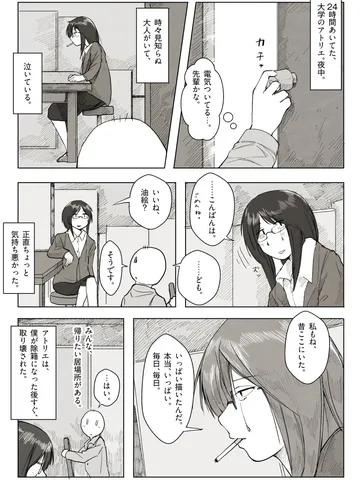 「まぼろし。」
