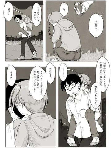 「足りなくて、足りなくて、足らない。」