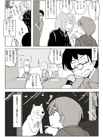 「卒業前。」