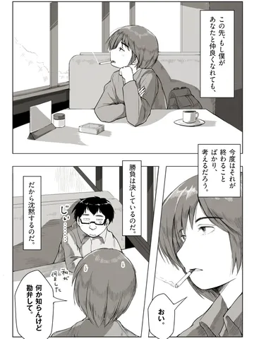 「一寸先は闇と言うが全部闇なら問題はない。」