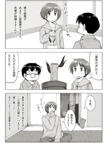 「あなたが私にくれたもの。」