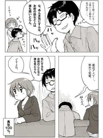 「精一杯の優しさを。」