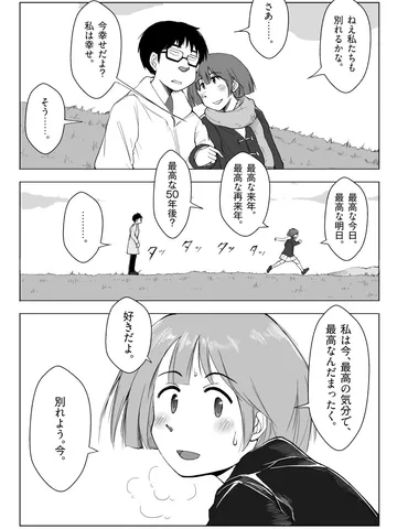 「見つかったのか？永遠が。」