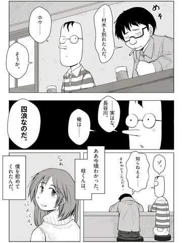 「俺たちは最高だ。」