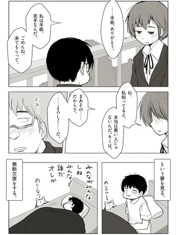 「憂鬱チェリー。」