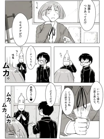 「写真部部長・加藤塵芥。⑥」