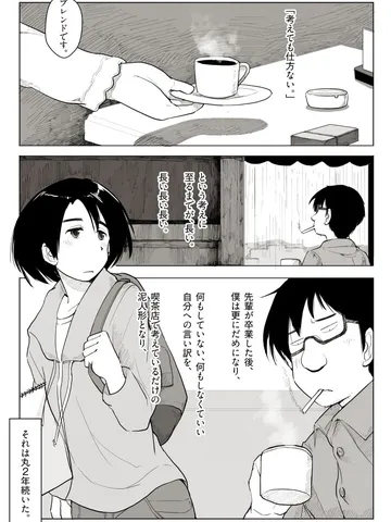 「逃亡。」